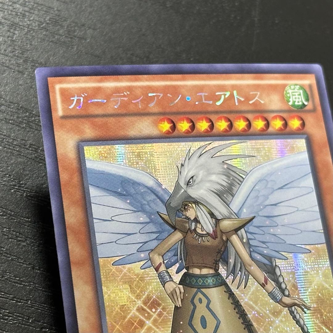 遊戯王 ガーディアンエアトス シークレット アジア版