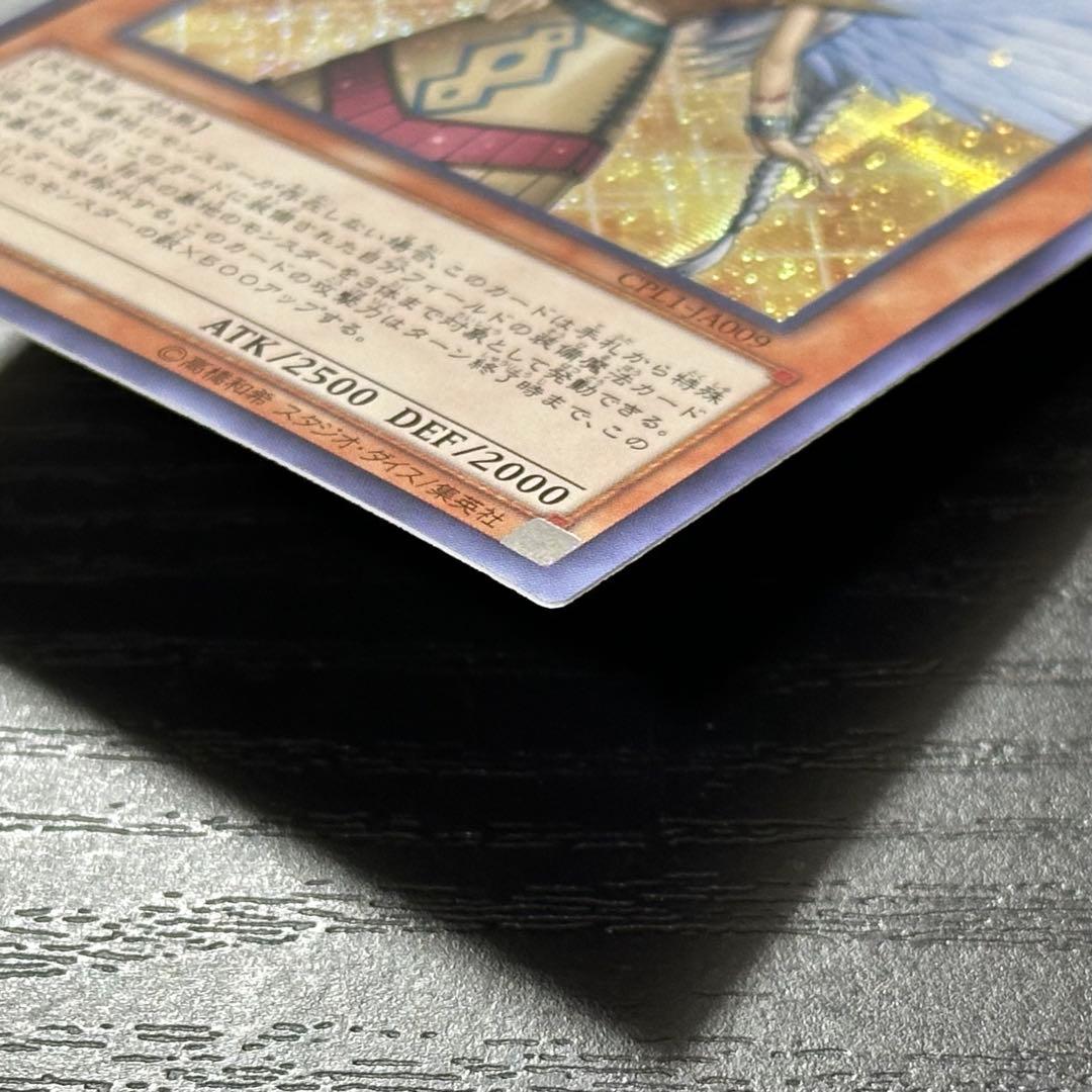 遊戯王 ガーディアンエアトス シークレット アジア版