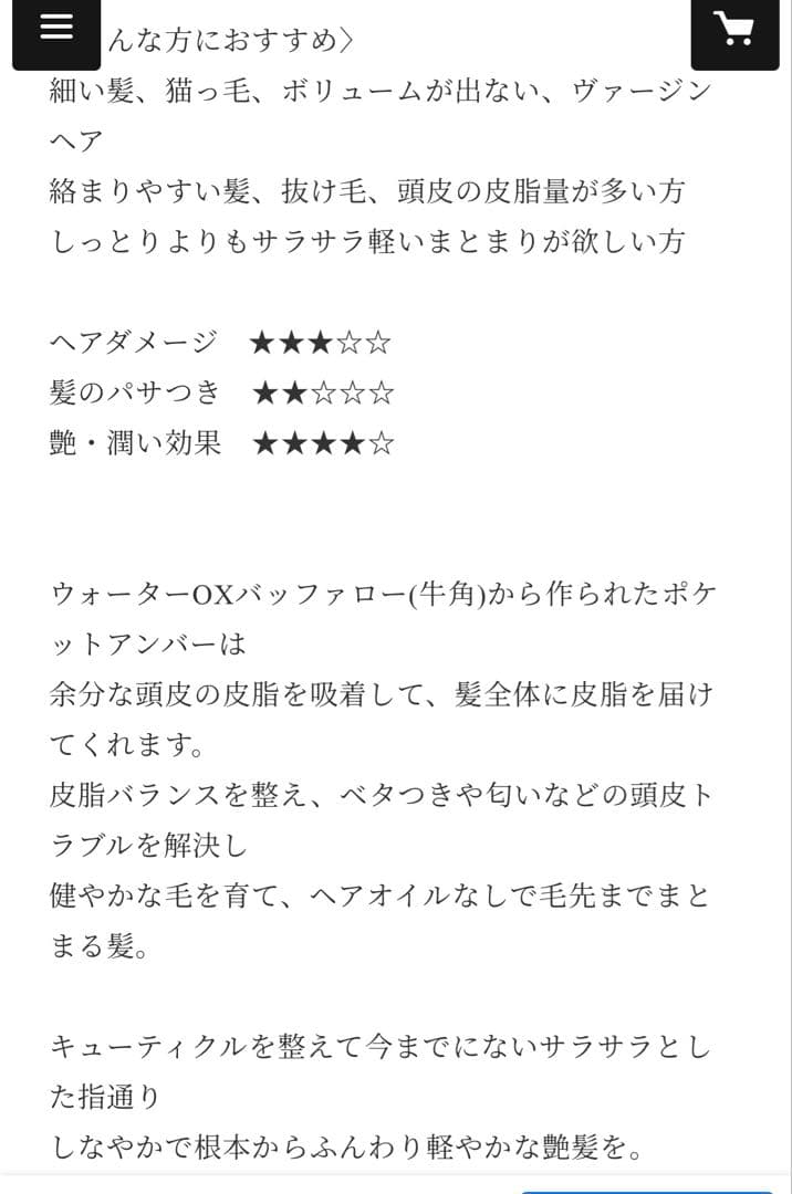 美品 ステファニーコーム Pocket Amber