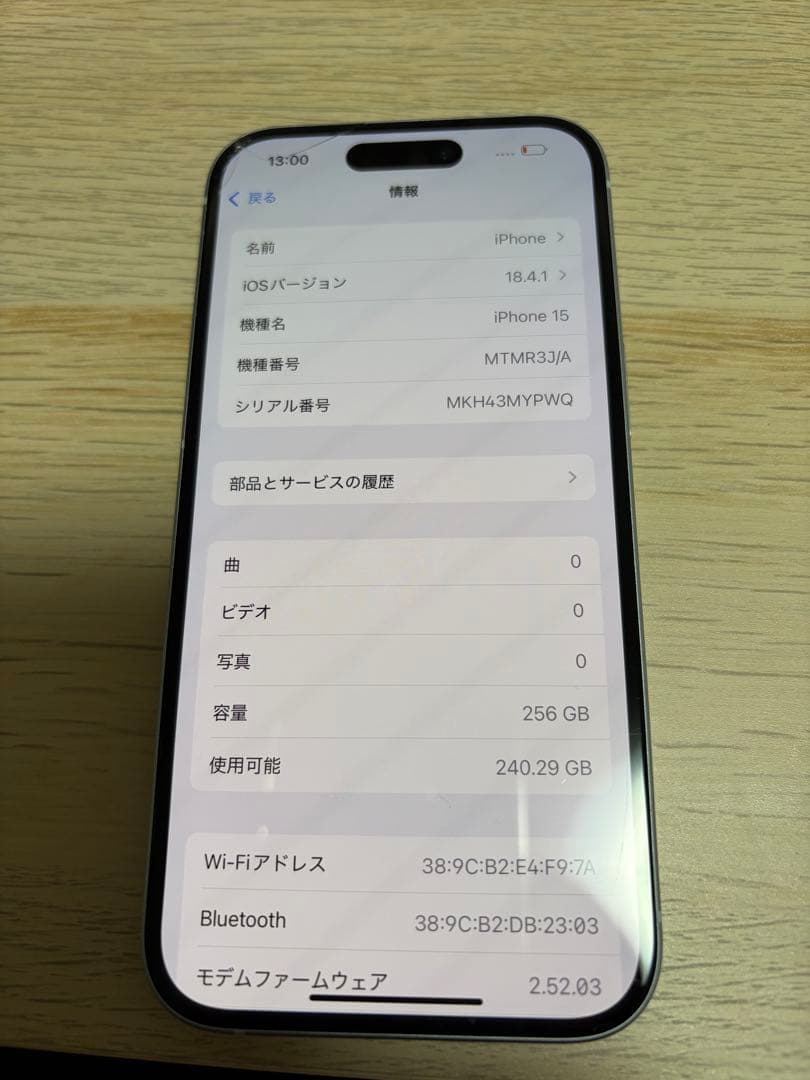 【値下げ中　11/23まで】iPhone15 256GB SIMフリー ブルー