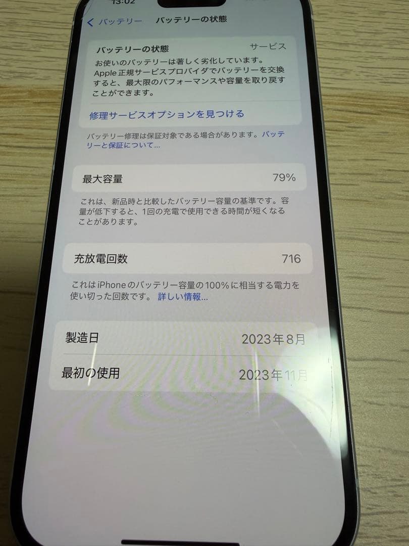【値下げ中　11/23まで】iPhone15 256GB SIMフリー ブルー