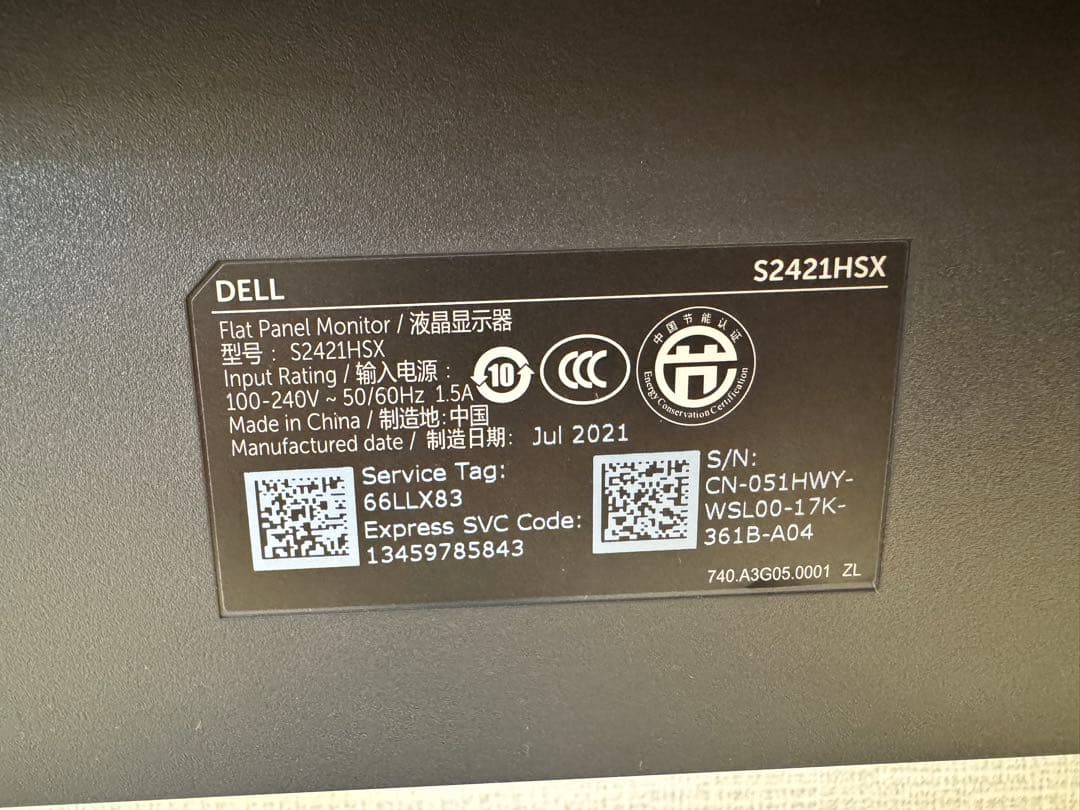 Dell モニター - S2421HSX-R