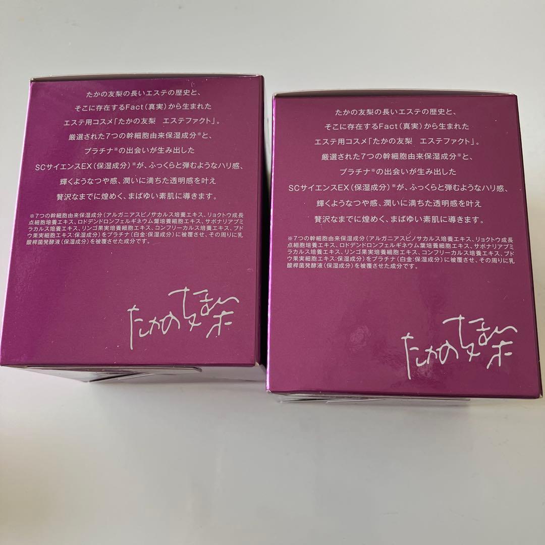 たかの友梨エステファクト　3DパーフェクタージェルEX