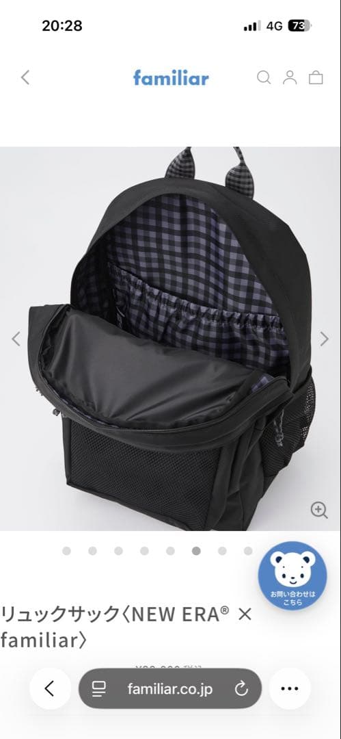 ファミリアNEW ERA コラボ　ブラック リュックサック