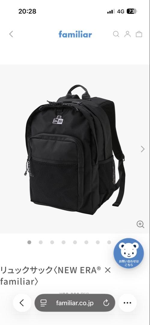 ファミリアNEW ERA コラボ　ブラック リュックサック