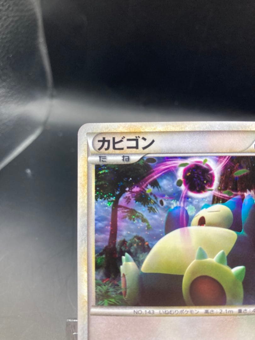 カビゴン ロストリンク ホロ