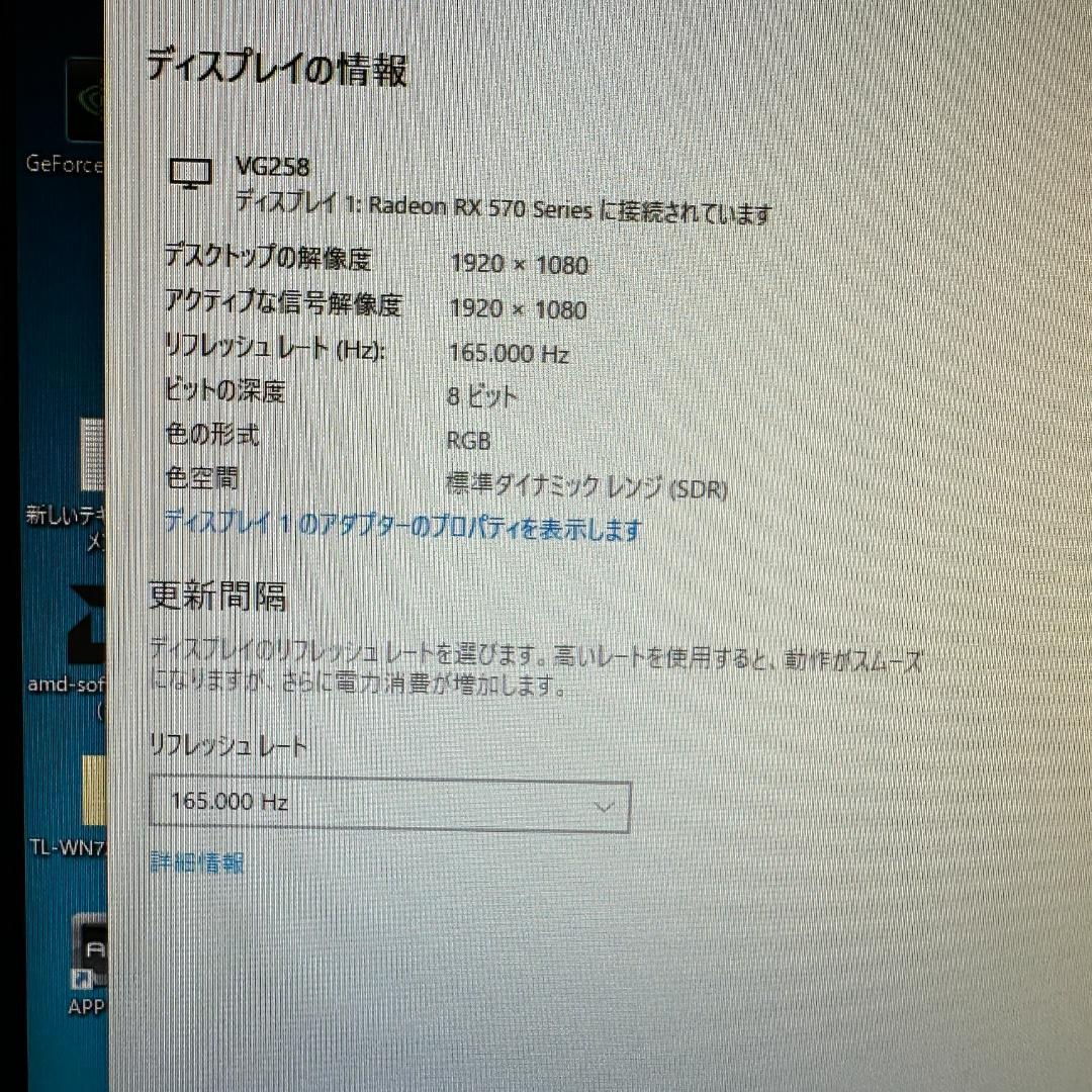ASUS 165Hz対応 24.5インチ ゲーミングモニター