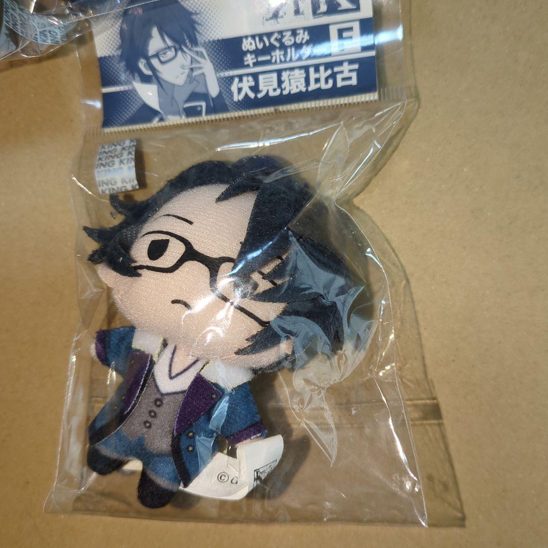 八田美咲・伏見猿比古 ぬいぐるみキーホルダーセット　ぬい　未開封品