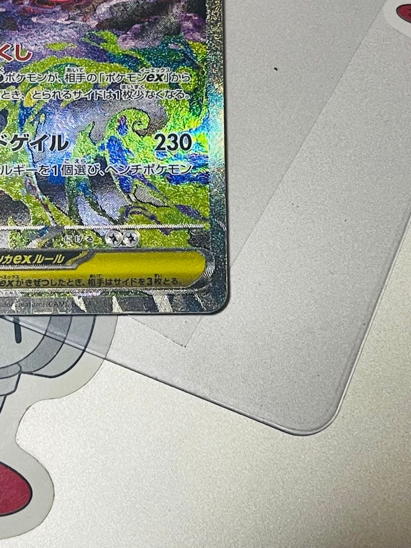 メガゲンガーEX -ドリーム