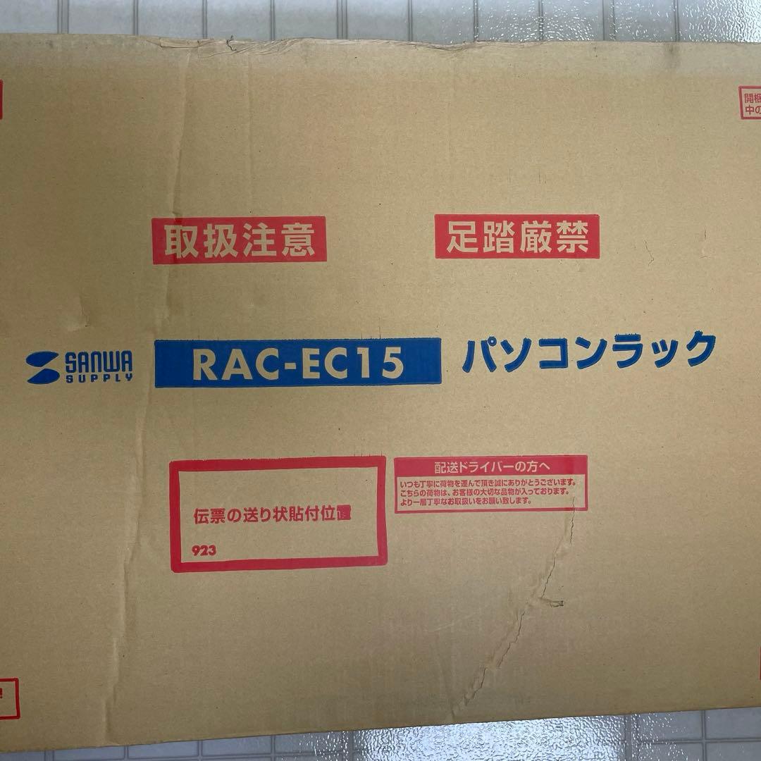 【未開封品】サンワサプライ RAC-EC15パソコンラック