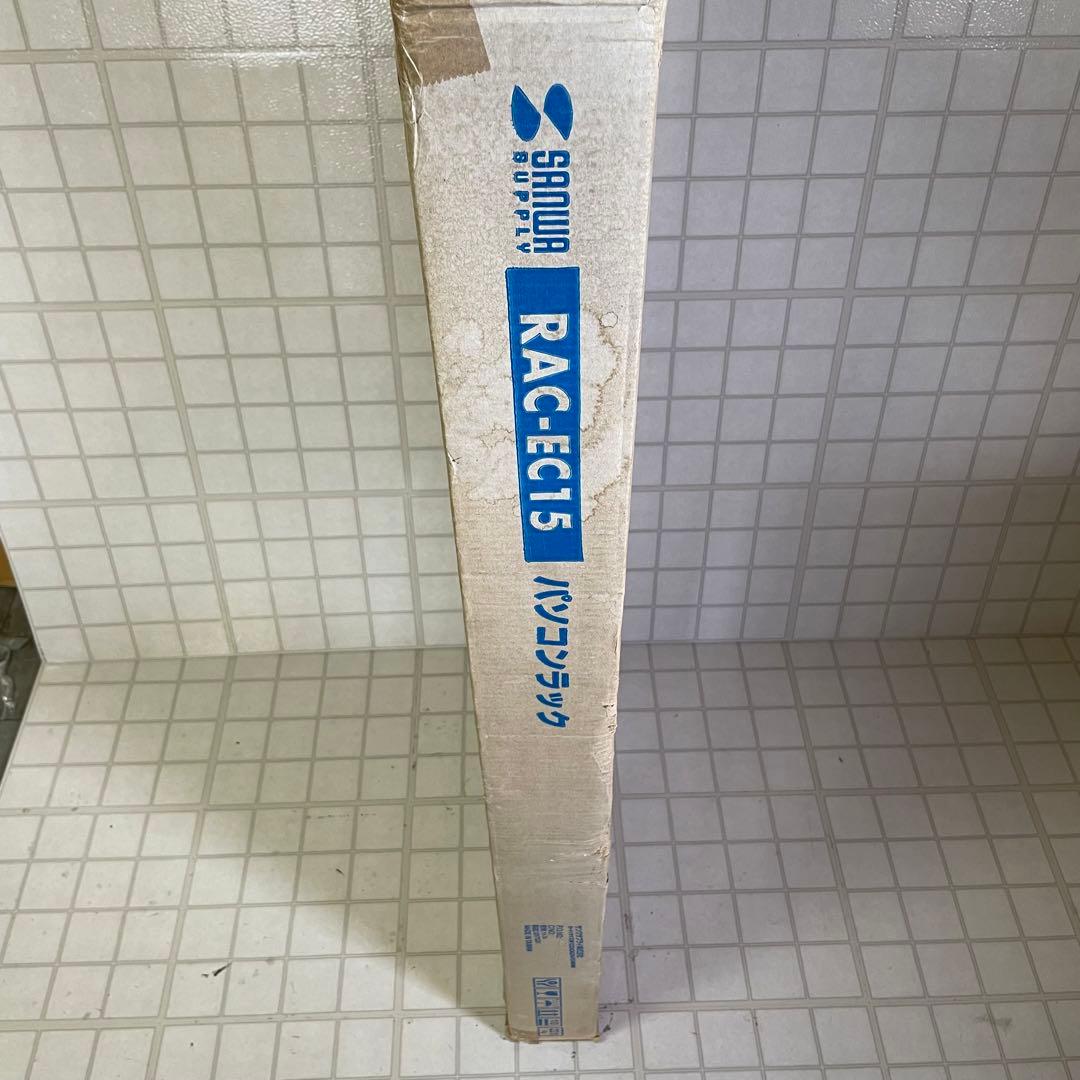 【未開封品】サンワサプライ RAC-EC15パソコンラック