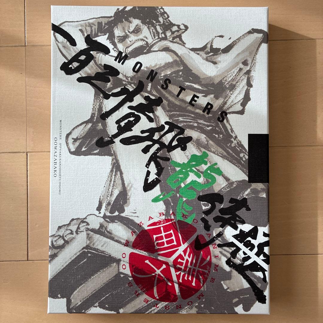 ワンピース ONEPIECE MONSTERS 一百三情飛襲侍極 リューマ