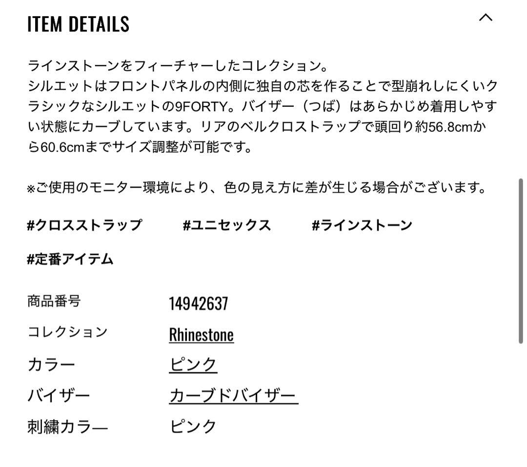 値下げ中⭐️日本正規品⭐️新品⭐️ニューエラクラッシックロゴ　ラインストーンピンクです