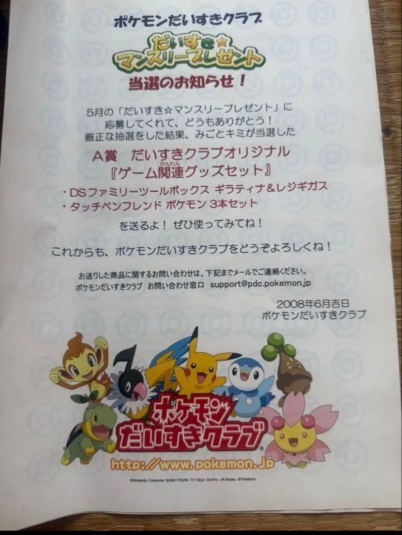 非売品 激レア！ ポケモンだいすきクラブ dsファミリーツールボックス 美品