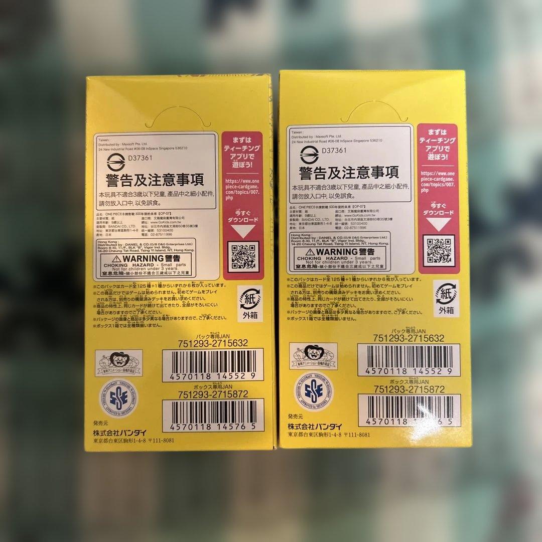 ONE PIECE カードゲーム 500年後の未来 2BOX 新品・未開封
