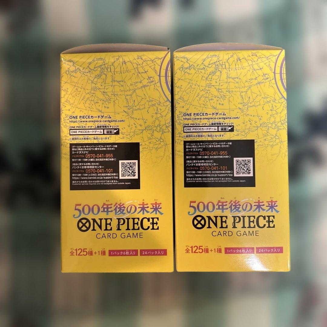 ONE PIECE カードゲーム 500年後の未来 2BOX 新品・未開封