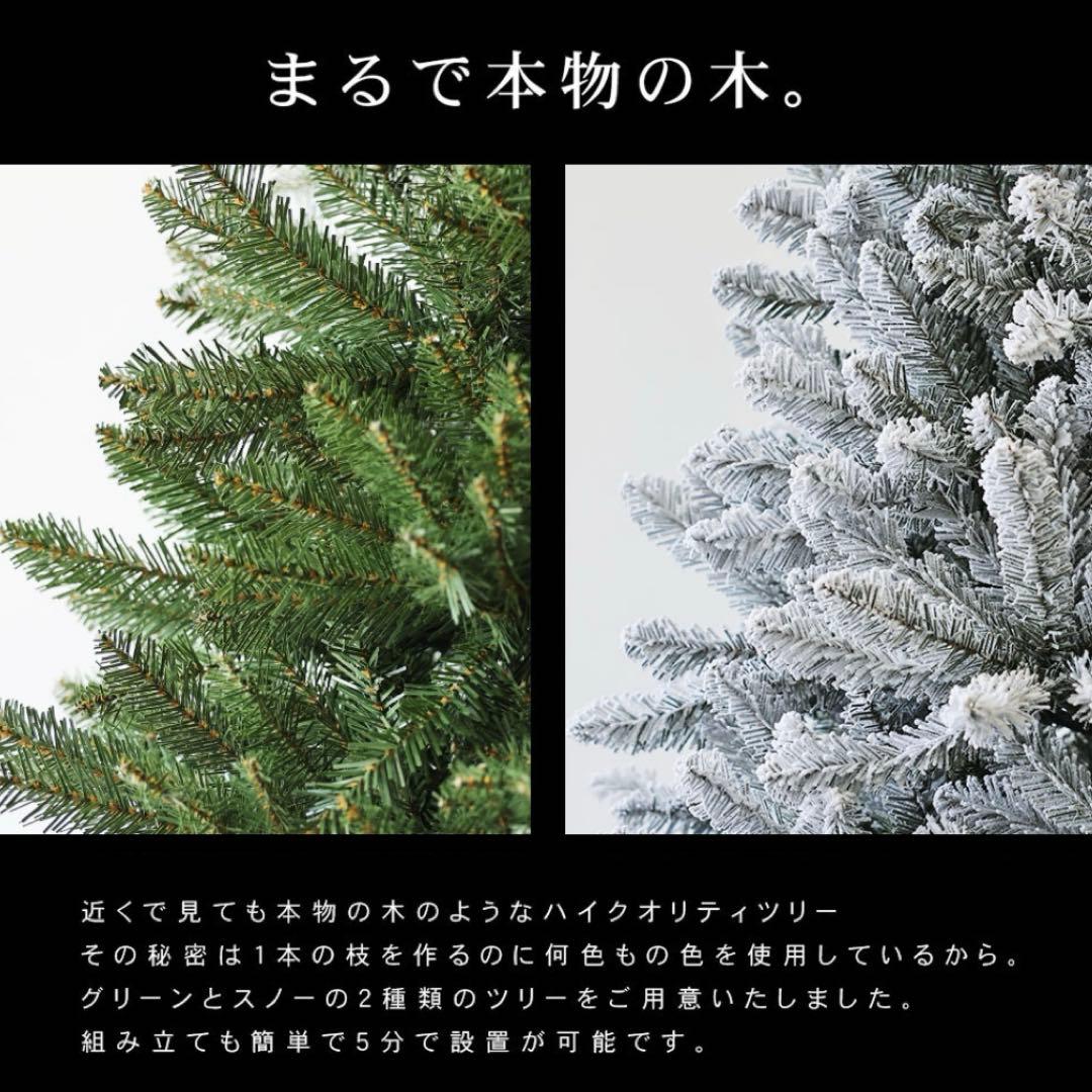 【新品未使用】180cm豪華クリスマスツリー(スノー)
