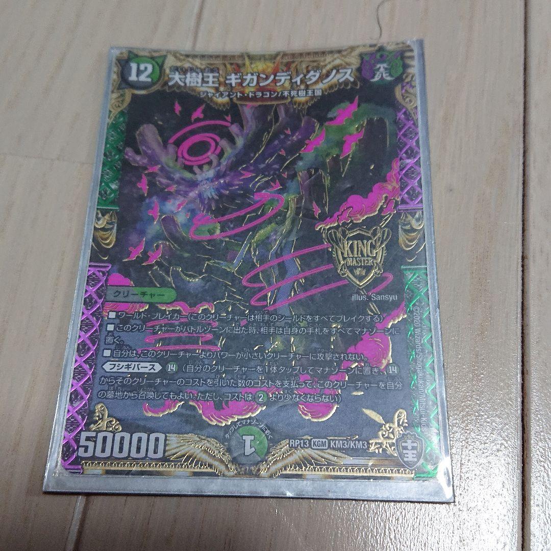 デュエル・マスターズ 5Cロックデッキセット