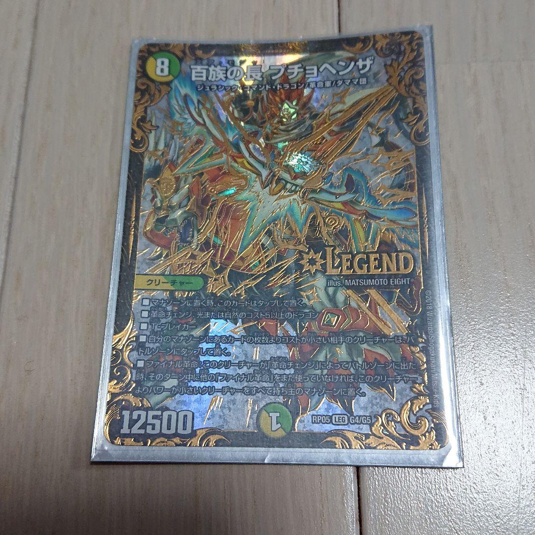 デュエル・マスターズ 5Cロックデッキセット