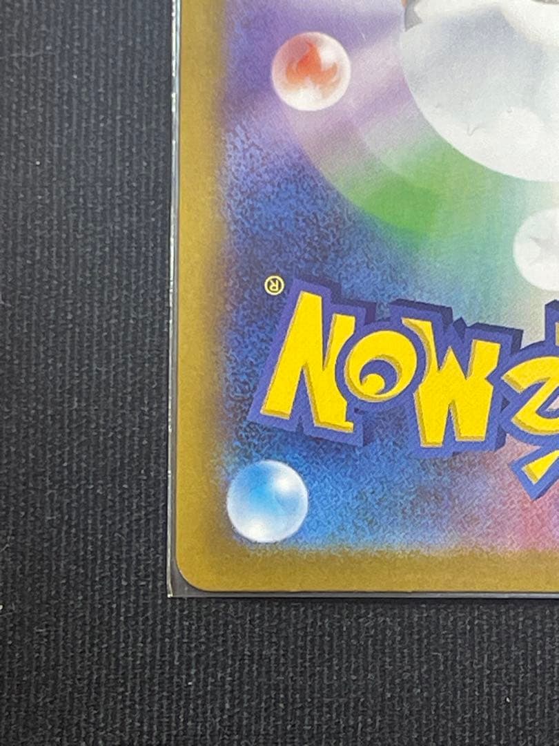 C*P様 ポケモンカード リーリエの決心 SR 086/063 美品 ローダー付