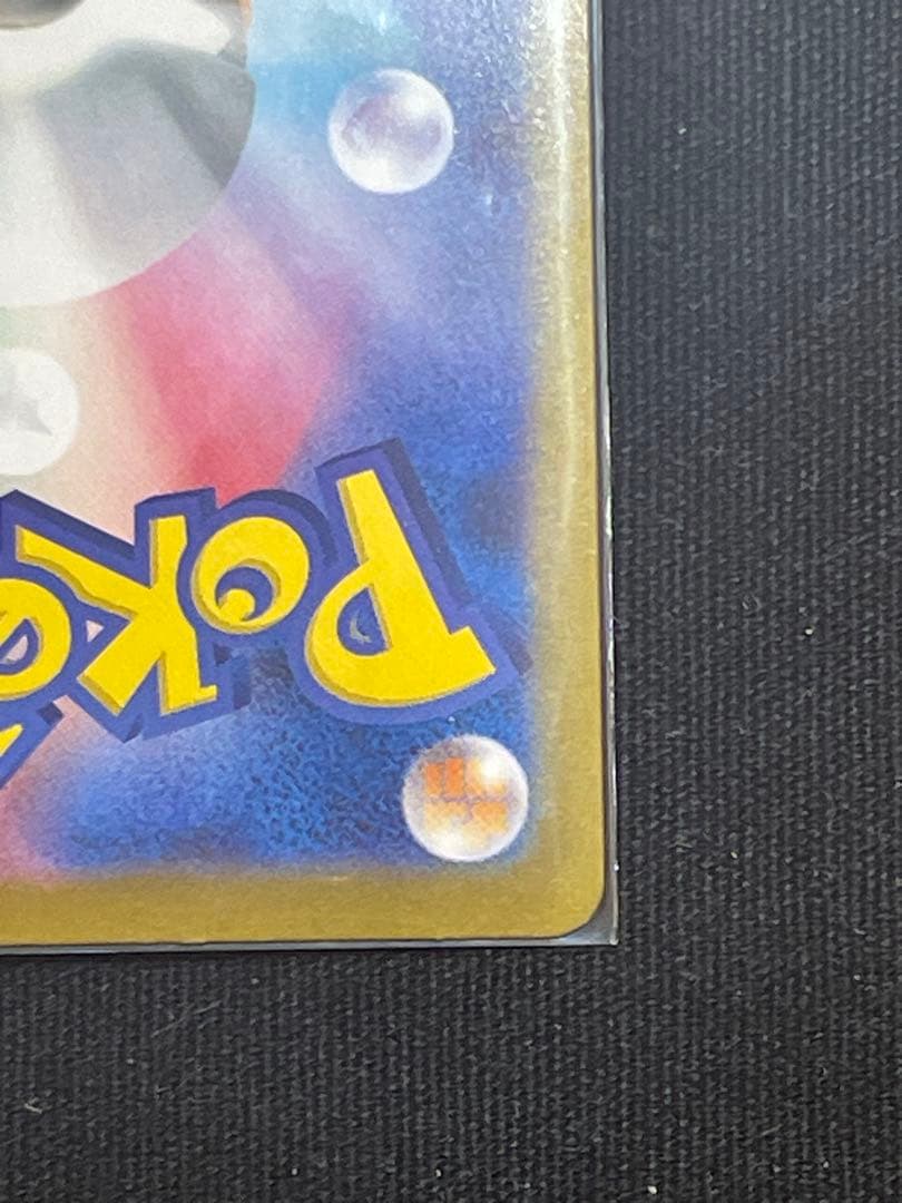 C*P様 ポケモンカード リーリエの決心 SR 086/063 美品 ローダー付