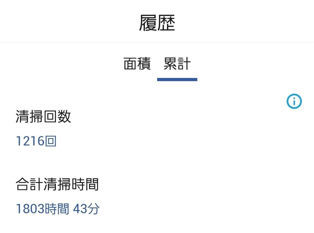 iRobot ブラーバジェット m6 ロボット掃除機本体 水拭き