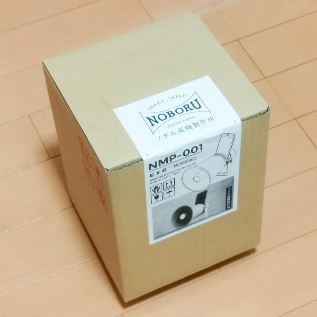 ノボル電機製作所 拡音器 無電源スピーカー NMP-001