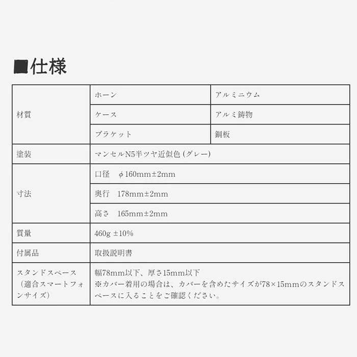 ノボル電機製作所 拡音器 無電源スピーカー NMP-001