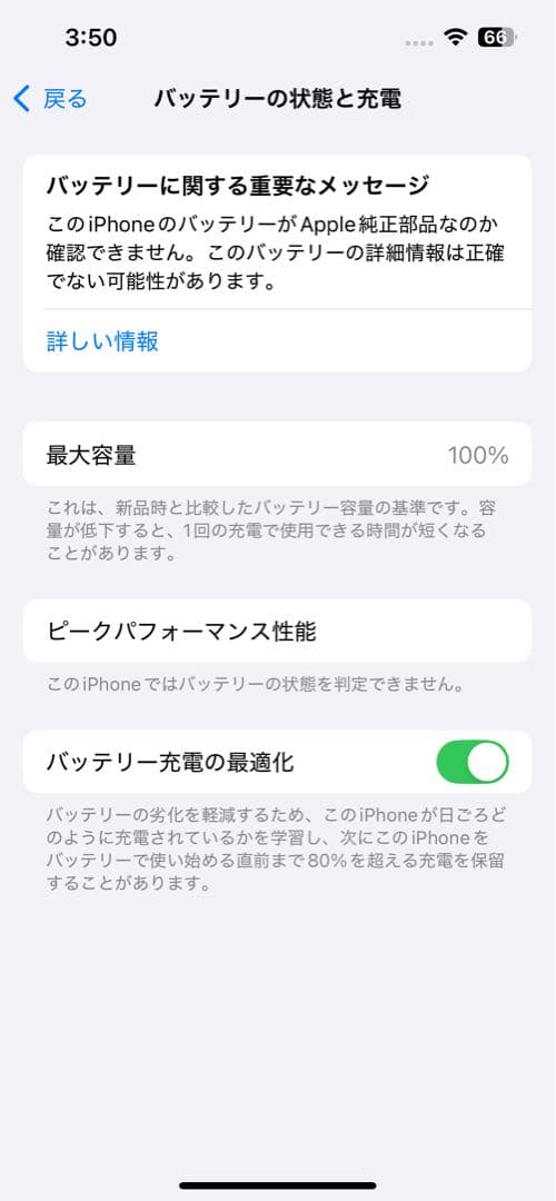 S*u様 iphone13 pro 256GB バッテリー新品