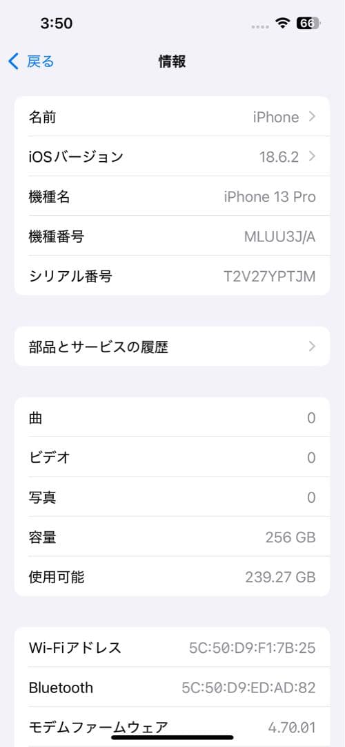 S*u様 iphone13 pro 256GB バッテリー新品