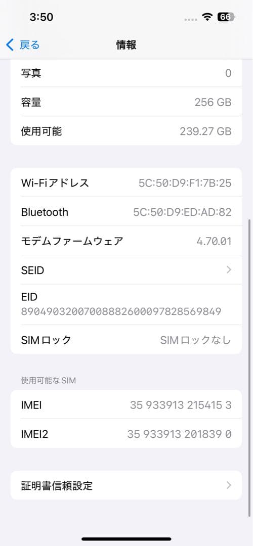 S*u様 iphone13 pro 256GB バッテリー新品