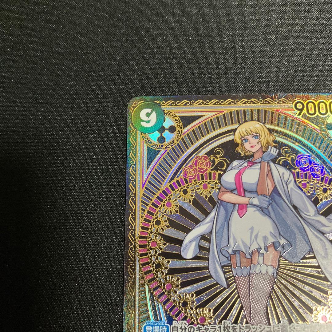 ステューシー SR SP(スペシャルカード) OP07-085 2枚