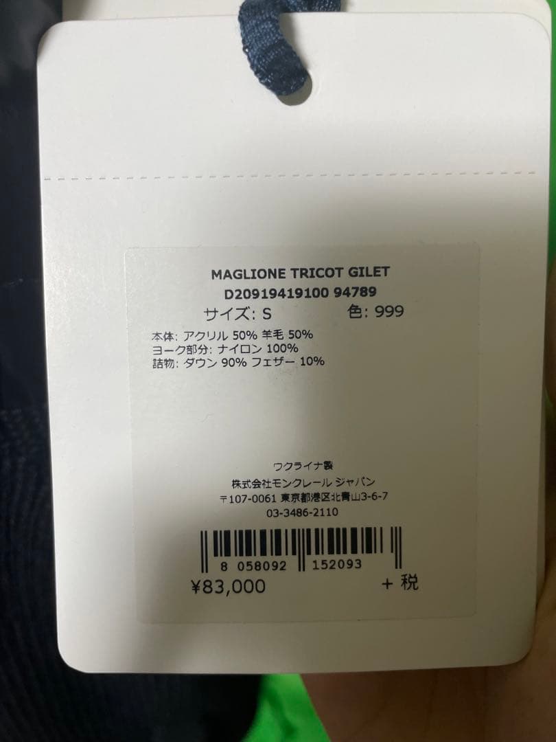 トップス MONCLER Knit vest