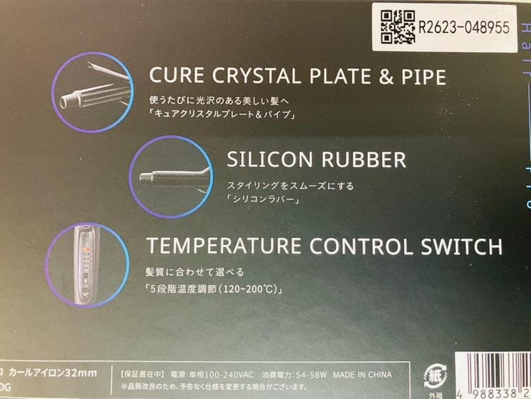 マグネットヘアプロ　カールアイロン32㎜　未使用品