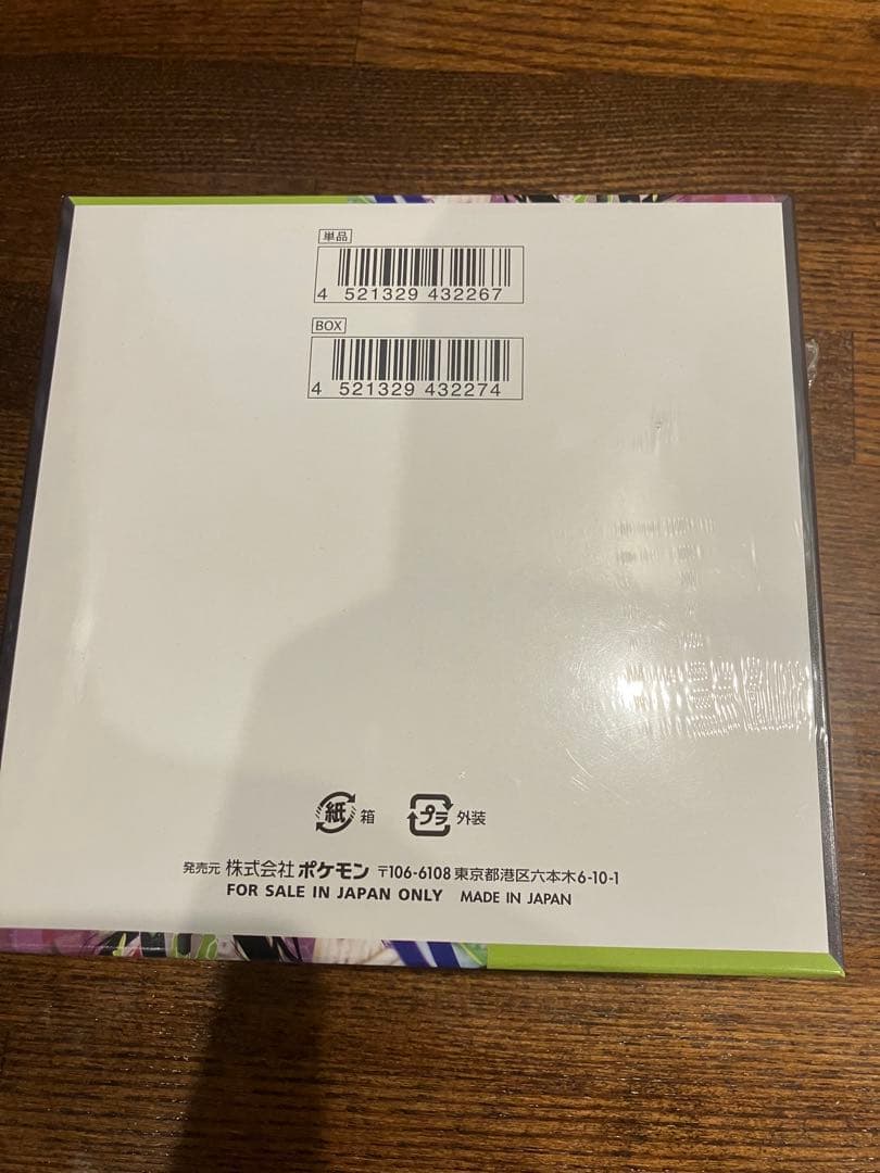 m*u様 新品未開封！シュリンク付きポケモンカード　ムニキスゼロ　1box