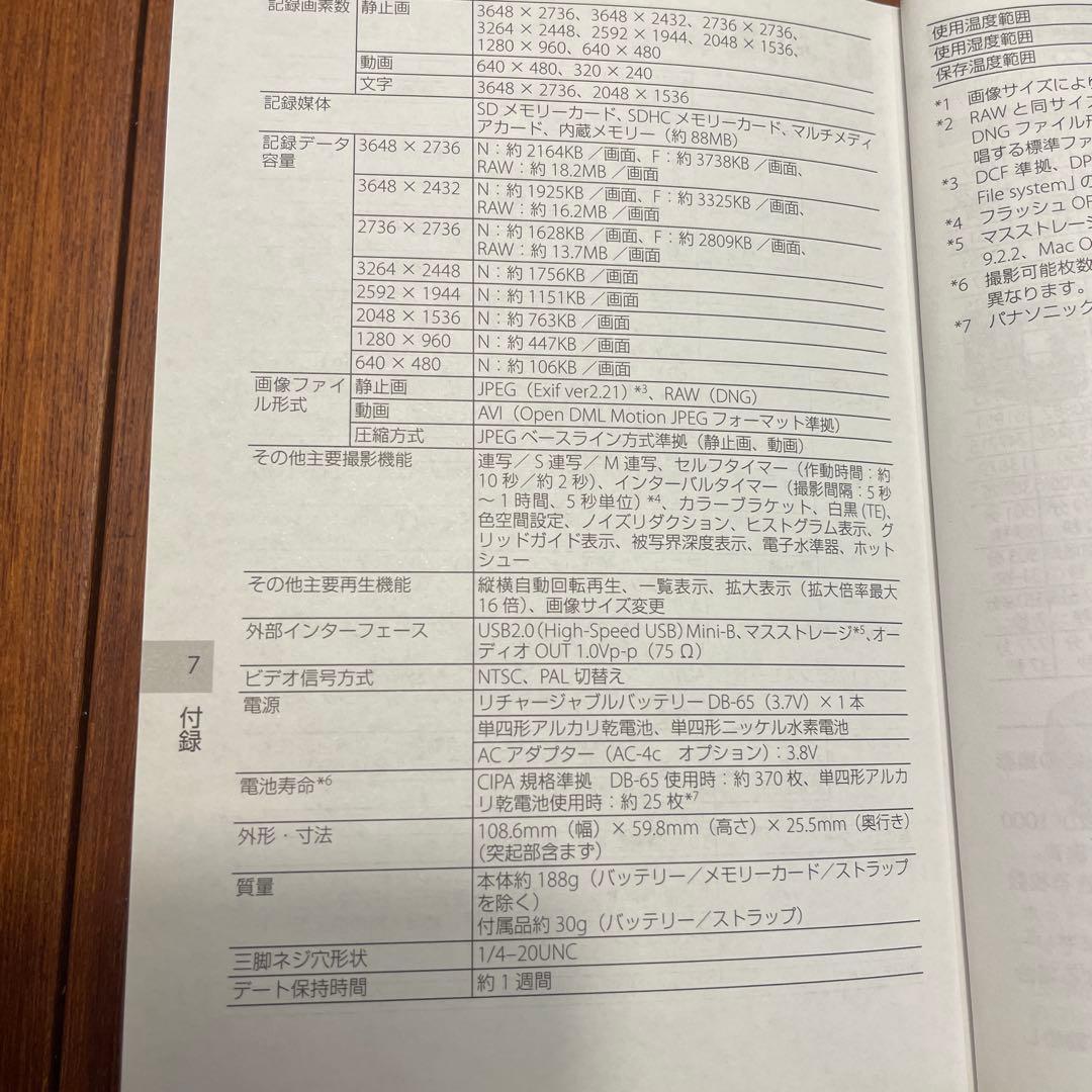 デジタルカメラ gr digital iii