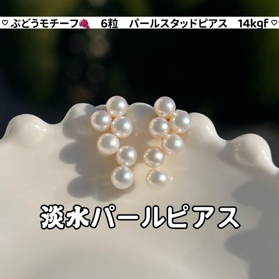 senyo様 リクエスト 5点 まとめ商品　パールピアス　バロックパールピアス