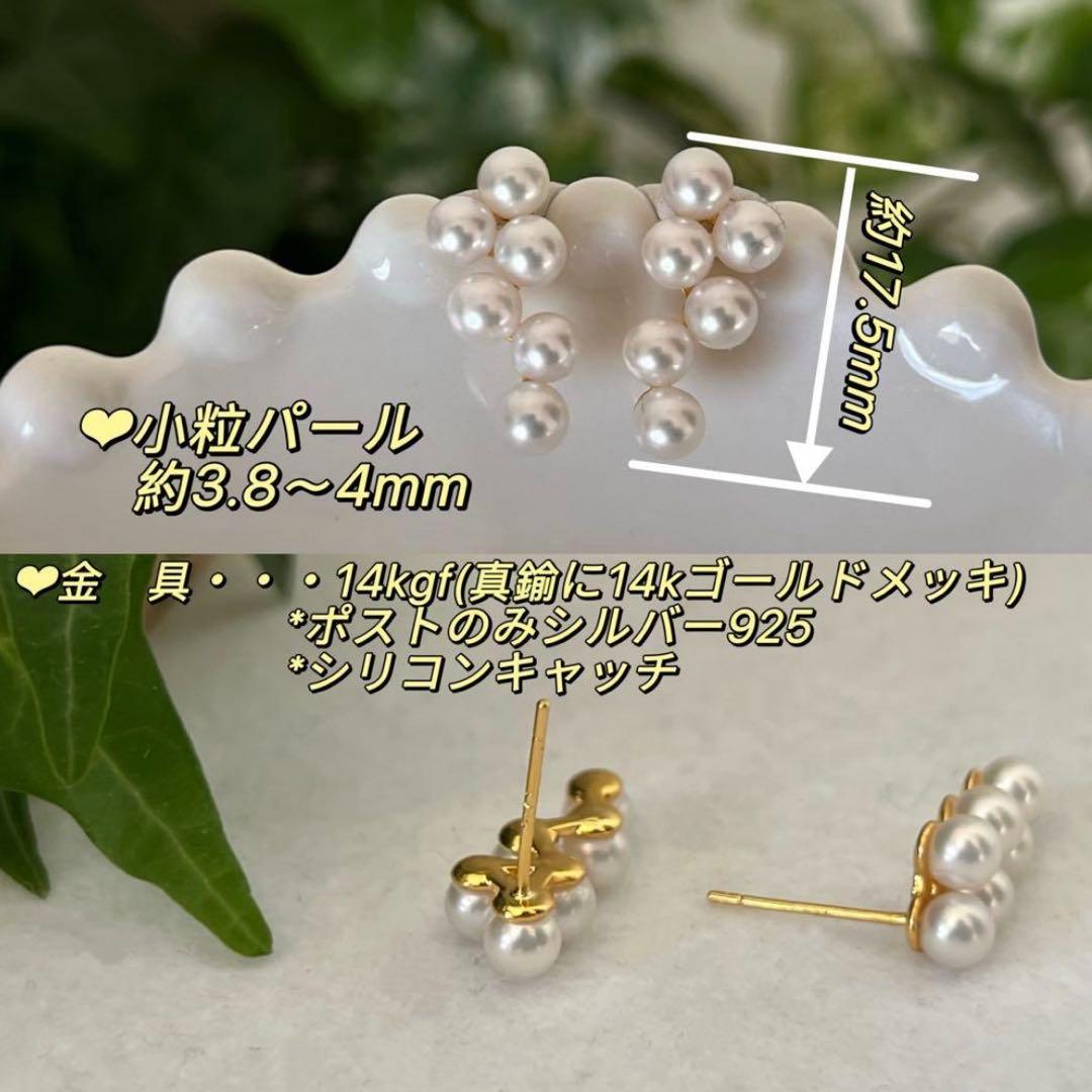 senyo様 リクエスト 5点 まとめ商品　パールピアス　バロックパールピアス