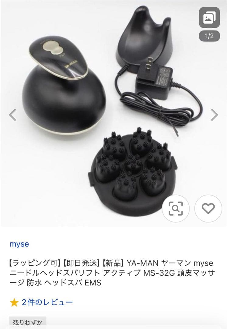 YA-MAN ヘッドスパ　スカルプケア　新品未使用