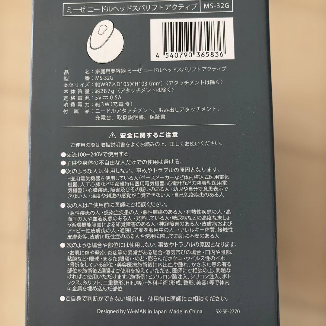 YA-MAN ヘッドスパ　スカルプケア　新品未使用