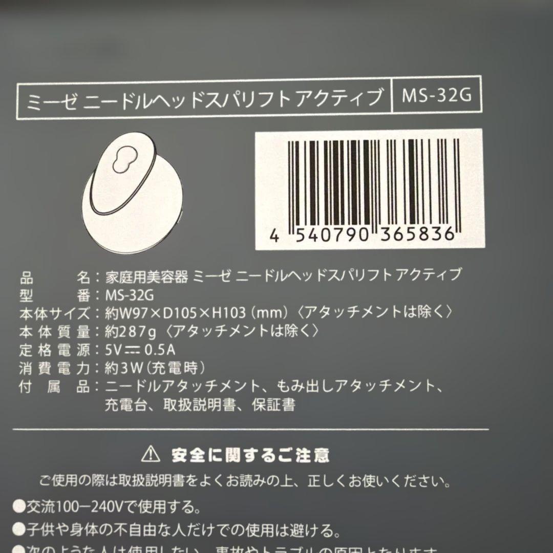 YA-MAN ヘッドスパ　スカルプケア　新品未使用