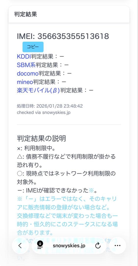 Apple iPad Pro (11インチ) 第3世代 不具合あり