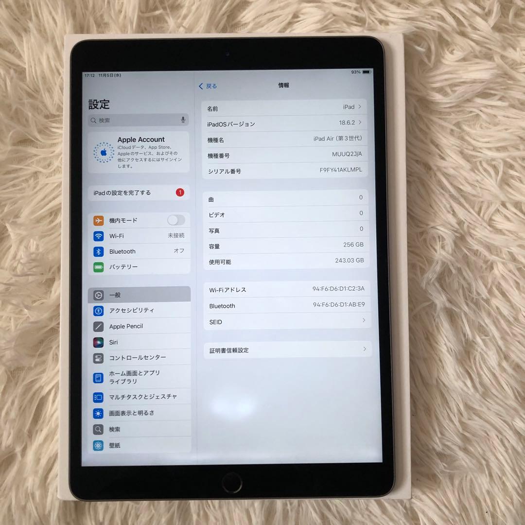 【完動品】iPad Air3 256GB 【すぐ発送】 【付属品】