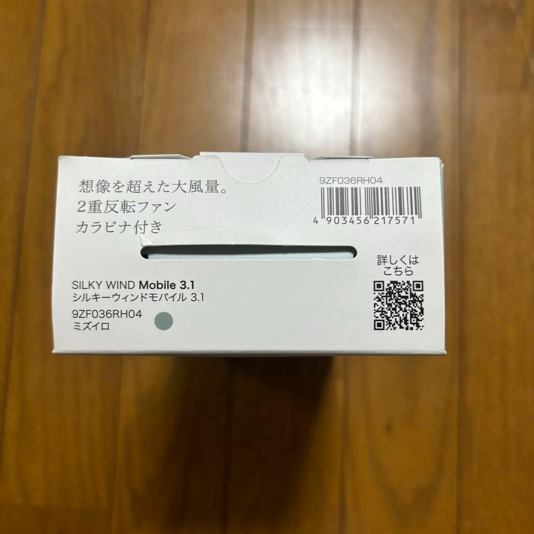 新品未使用品　2点セット　iFan Collar Ice 、Silky Wind