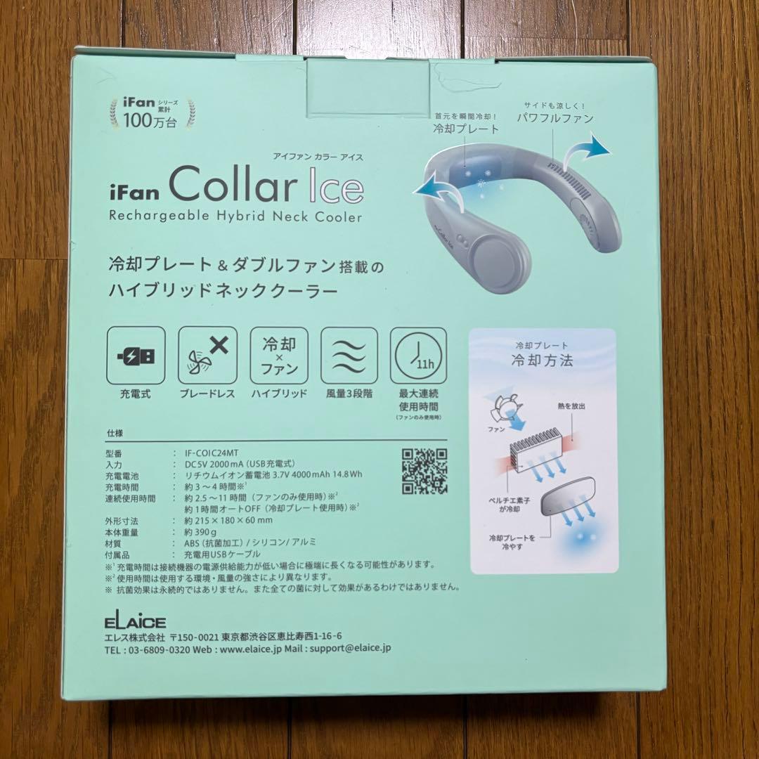 新品未使用品　2点セット　iFan Collar Ice 、Silky Wind