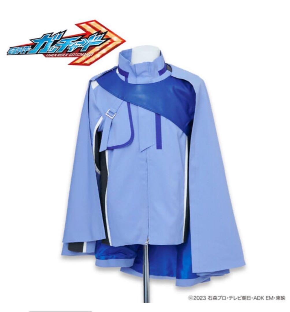 仮面ライダーガッチャード　錬金アカデミーコスプレ衣装