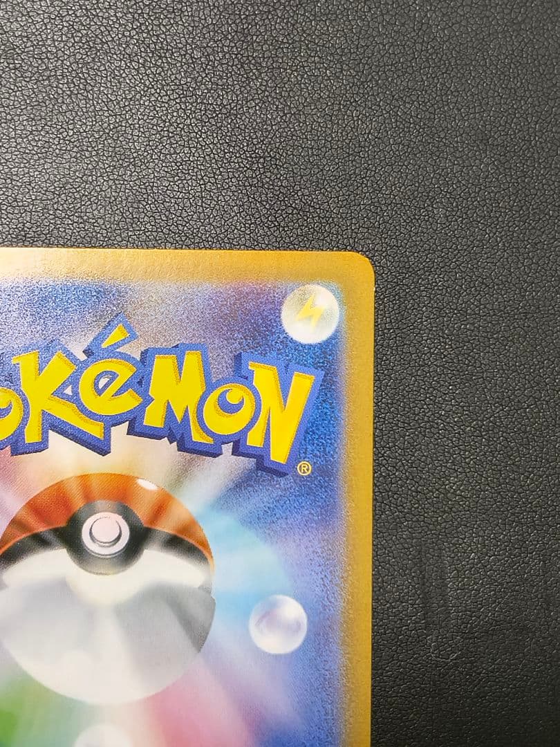 リーリエの決心 SR [M1L 086/063] ＋おまけリーリエ4枚