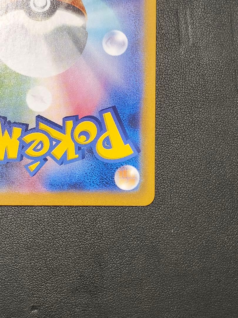 リーリエの決心 SR [M1L 086/063] ＋おまけリーリエ4枚