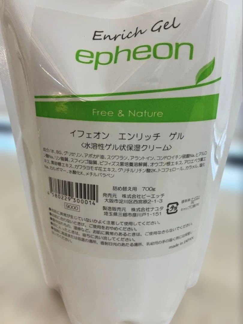 ✨艶肌✨イフェオンエンリッチゲル700g定価9900円 2個セット