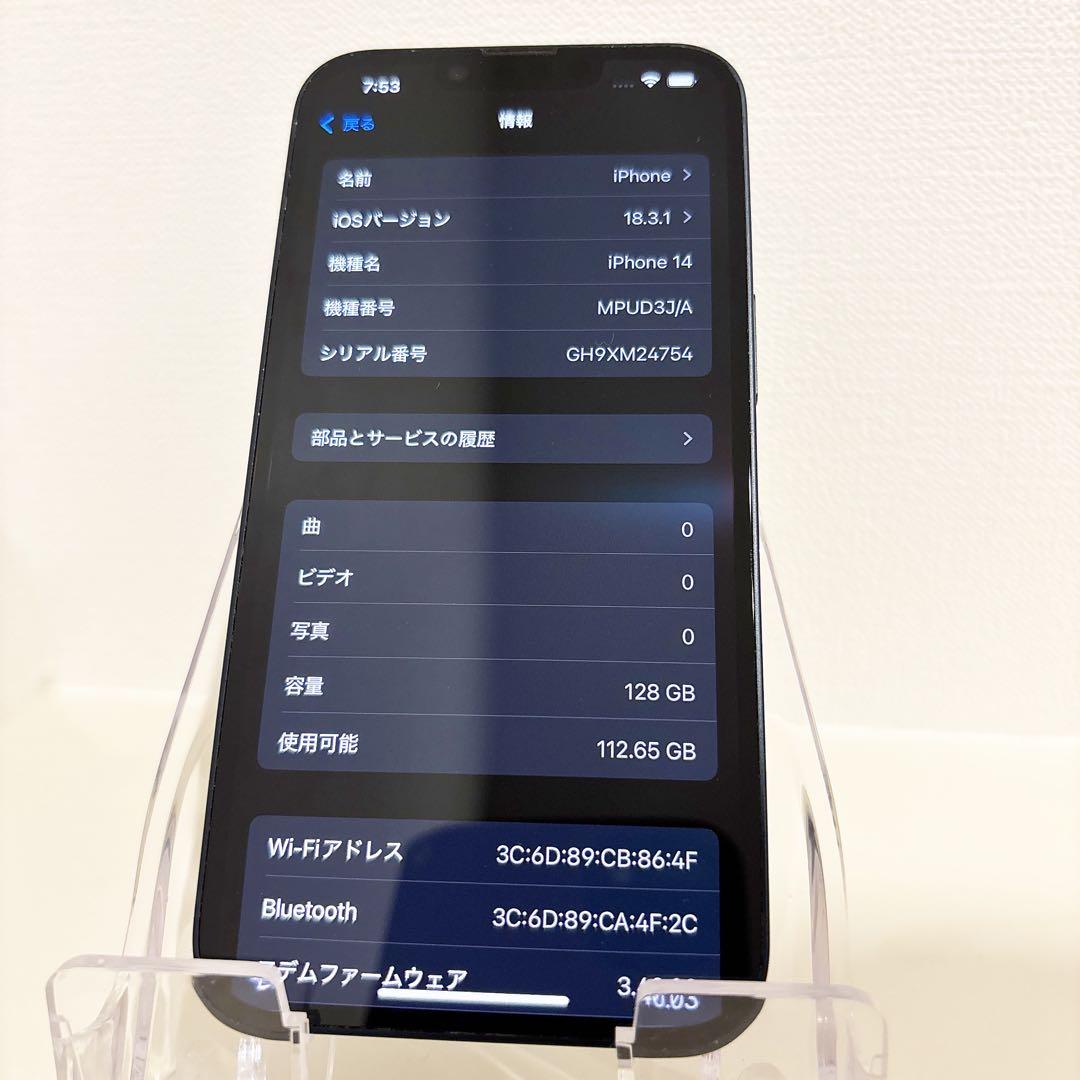 iPhone14 128GB 美品　SIMフリー　No.3737